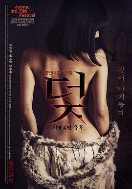 亢奋电影完整版 剧照2