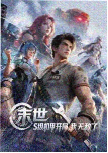 雾都列车动画封面