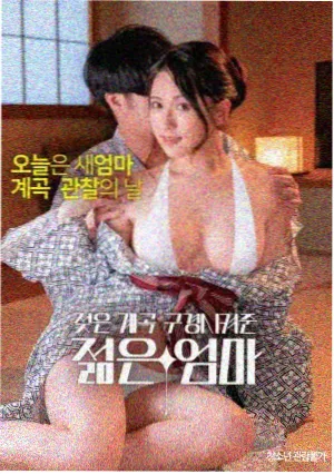 亢奋电影完整版 剧照3
