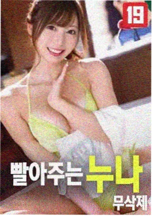 亢奋电影完整版 剧照4